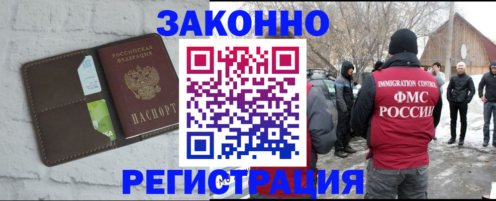 временная регистрация адрес в Опочке