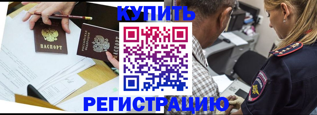 временная регистрация госуслуги в Опочке