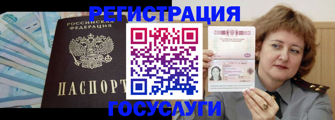 временная регистрация для всех в Опочке