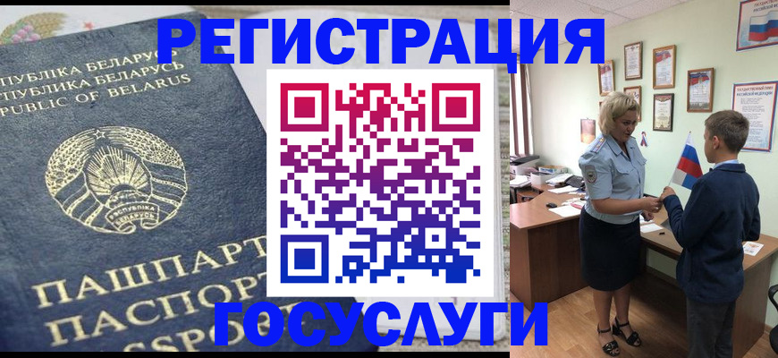 временная прописка в Опочке